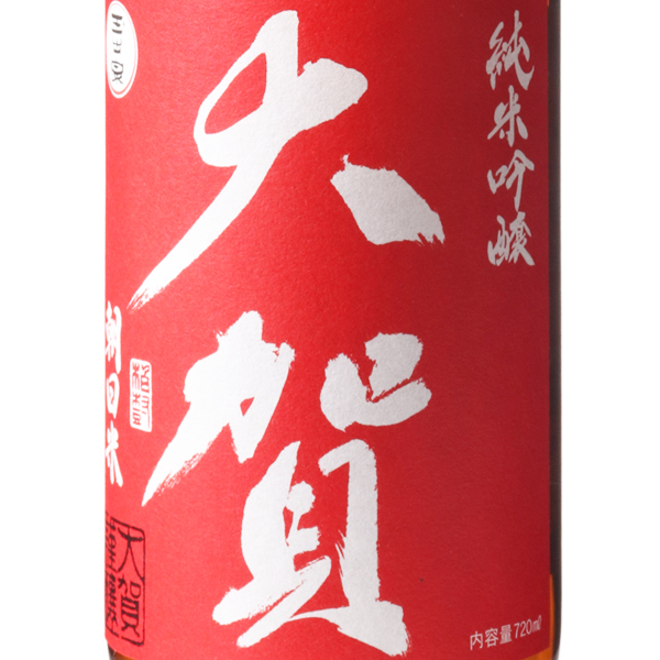 福岡県で一番古い酒蔵の日本酒_f0232994_13543092.jpg