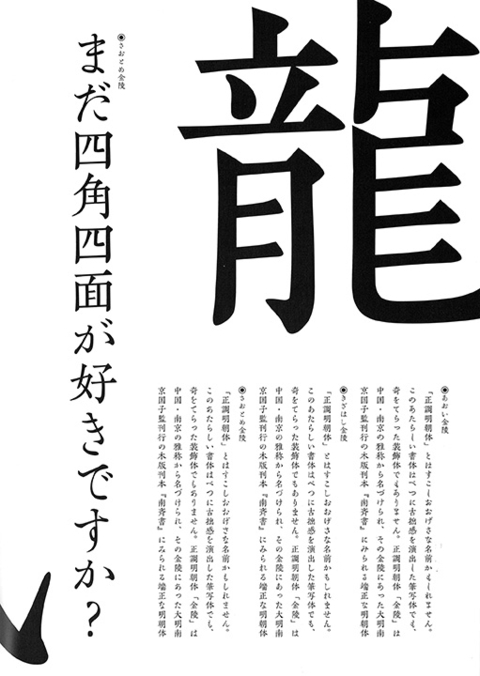 我が名は金陵_a0386342_20150455.jpg
