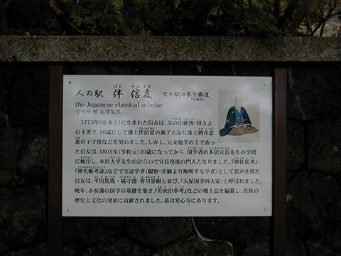没後の門人と自称！門人 : 琴棋洞通信
