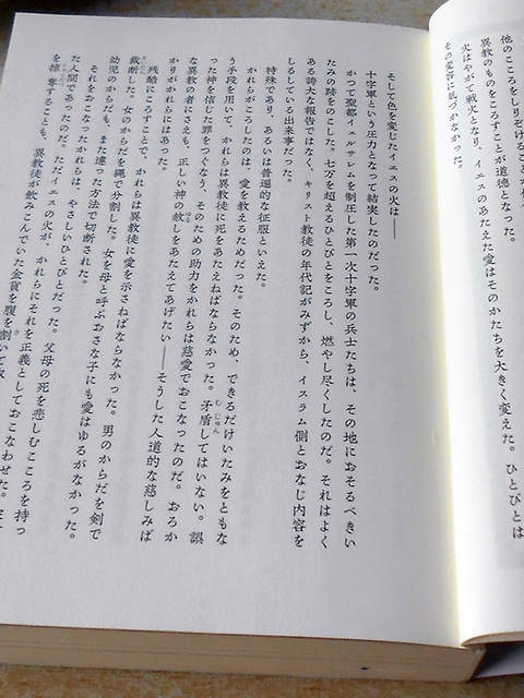 たかが6ページ、されど6ページ 『ジハード1 猛き十字のアッカ』より_a0386342_20151570.jpg