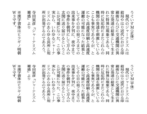 新聞にはやっぱり新聞書体なのだ_a0386342_20151837.jpg