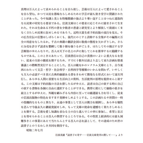 「ときわぎ」クランのゆくえ(2)_a0386342_20153130.jpg