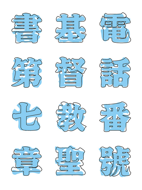 千字文断章「倫敦」(2015年9月)_a0386342_20153890.jpg