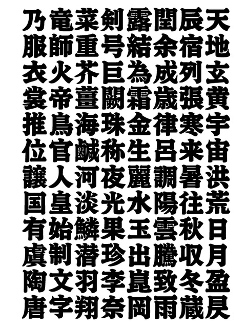 千字文断章「倫敦」(2015年9月)_a0386342_20153950.jpg