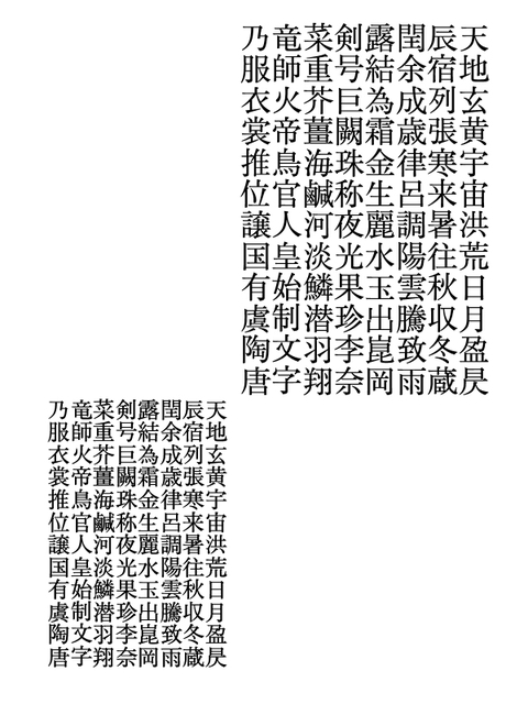 千字文断章「美華」(2015年11月)_a0386342_20154273.jpg