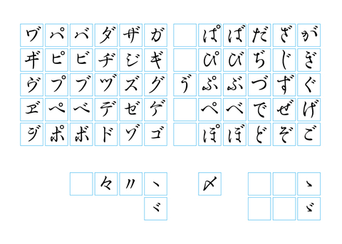 和字書体のフォント_a0386342_20154398.jpg