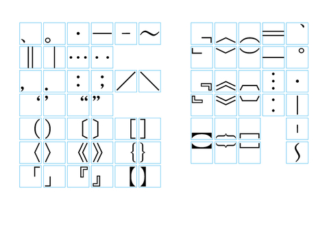 和字書体のフォント_a0386342_20154467.jpg