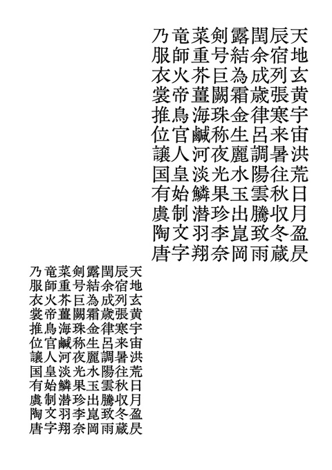 千字文断章「宝玉」(2016年3月)_a0386342_20154846.jpg