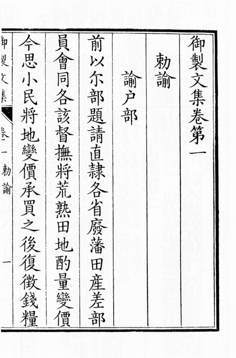 熱河と重陽:似て非なるふたつの書体(四)_a0386342_20154987.jpg