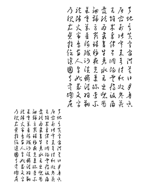 千字文断章「詩草」(2016年 7月)_a0386342_20155391.jpg