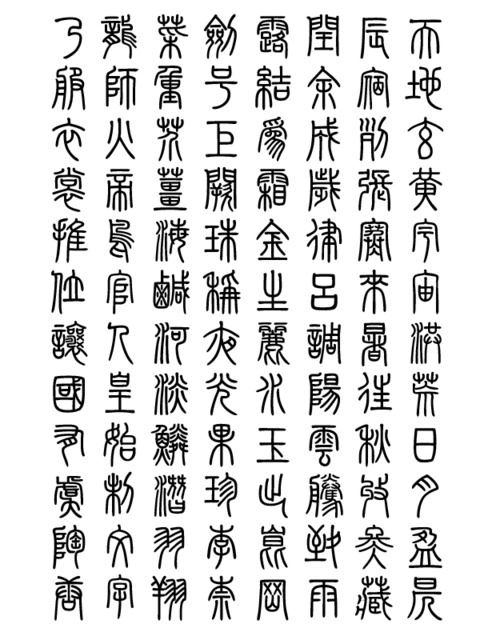 千字文断章「泰山」(2016年 8月)_a0386342_20155482.jpg