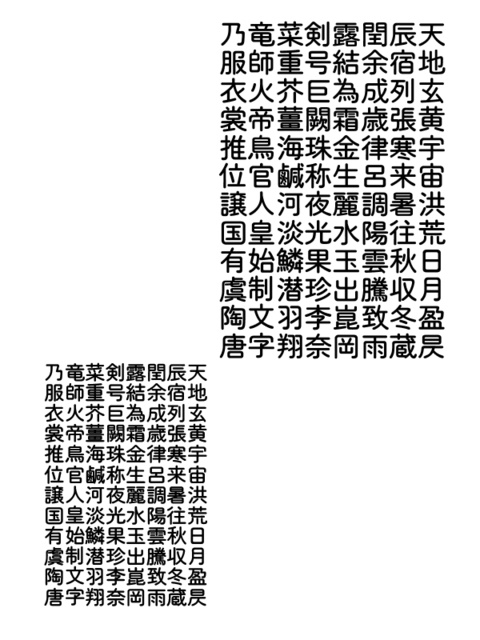 千字文断章「巴里」(2016年12月)_a0386342_20155872.jpg