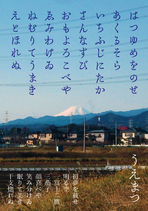 いろいろいろは「うえまつ」(2017年1月)_a0386342_20155886.jpg
