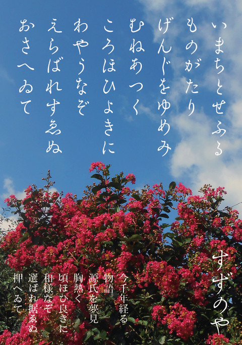 いろいろいろは「すずのや」(2017年9月)_a0386342_20160692.jpg