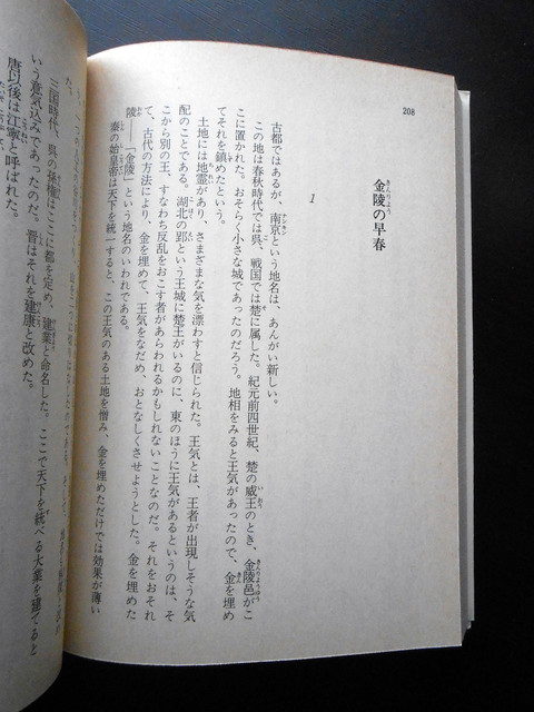 書体名の由来(漢字書体)_a0386342_20160752.jpg