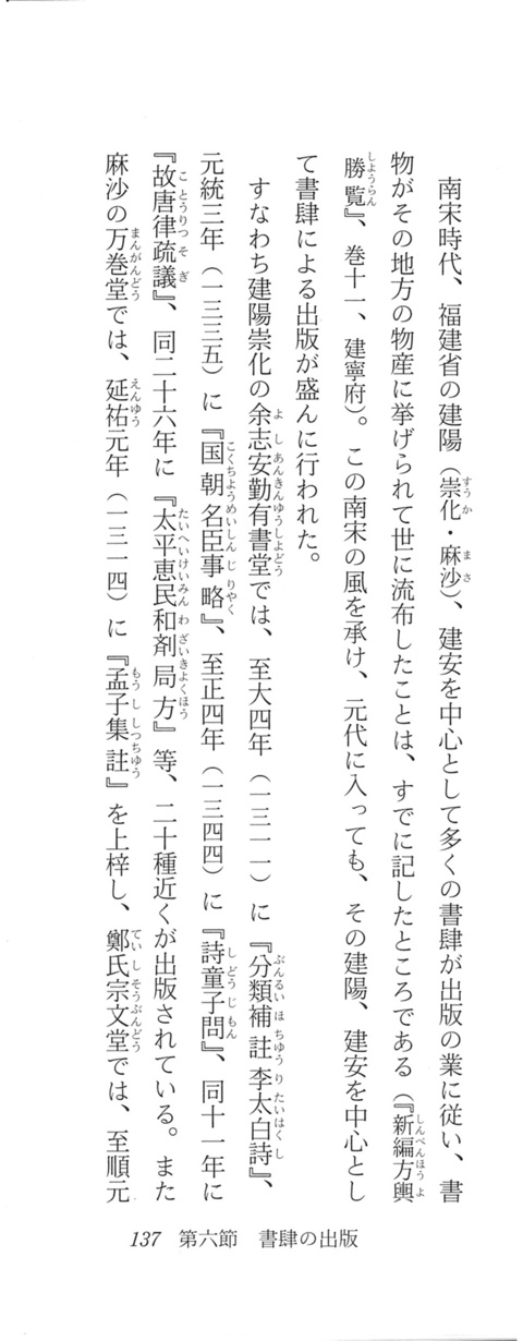 書体名の由来(漢字書体)_a0386342_20160826.jpg