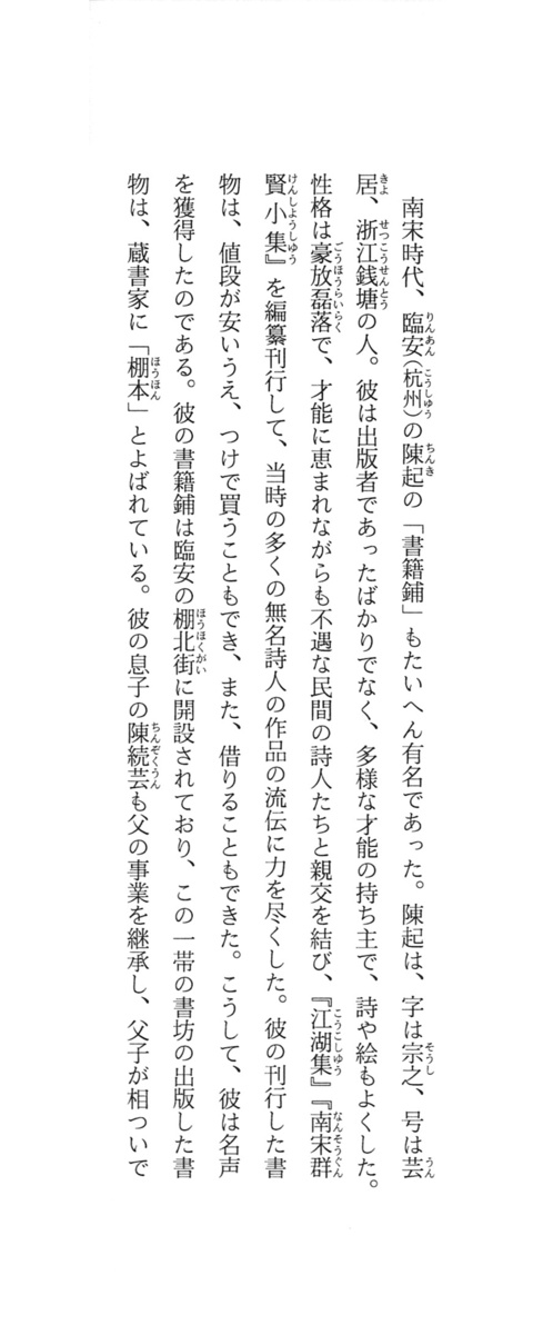書体名の由来(漢字書体)_a0386342_20160882.jpg