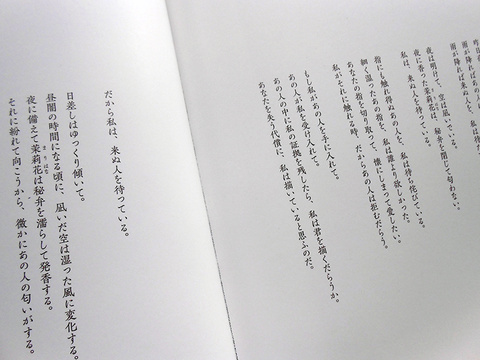 ん…色っぽい 『池永康晟画集 君想ふ百夜の幸福』より_a0386342_20160948.jpg