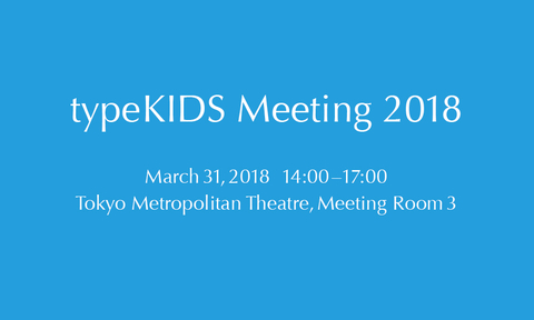 typeKIDS がリスタートしました!_a0386342_20161022.jpg