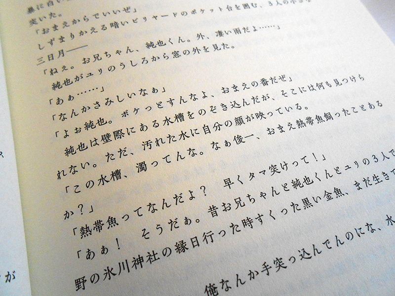実例で見る活字書体「きざはし金陵M」①_a0386342_20550209.jpg