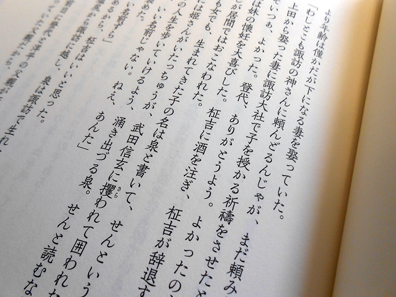 実例で見る活字書体「まどか蛍雪M」①_a0386342_20550362.jpg