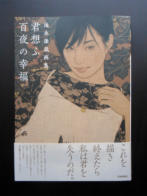 実例で見る活字書体「さおとめ金陵M」①_a0386342_20550505.jpg