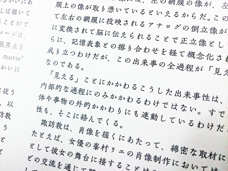 実例で見る活字書体「きざはし金陵M」②_a0386342_20550812.jpg