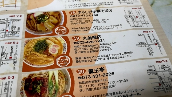 和歌山食べ歩き_c0266543_08523700.jpg