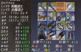 青魔導士１２００達成 じゅえ的ffxiめも