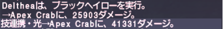 青魔導士1200達成_e0401547_20040655.png