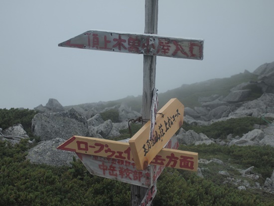 木曽駒~将棋頭山テント泊 2019年8月26.27日_b0319255_13413954.jpg