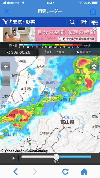 8 29 朝 線状降水帯凄い雨 今日車定期検査 車片付け困る 昨日の あさイチ でハラユキのイラスト マンガ 素晴らしい興奮やまず ミツバチおじさん 8 29 朝 線状降水帯凄い雨 今日車定期検査 車片付け困る 昨日の あさイチ でハラユキのイラスト マンガ 素晴らしい興奮やまず ミツバチおじさん