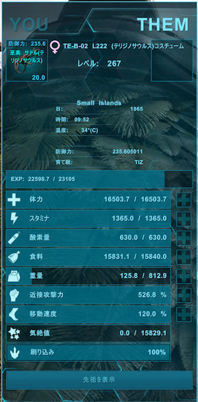 Ark ダエオドン ステ 振り Ark攻略 恐竜の体力を回復させるには 食料の使い方解説