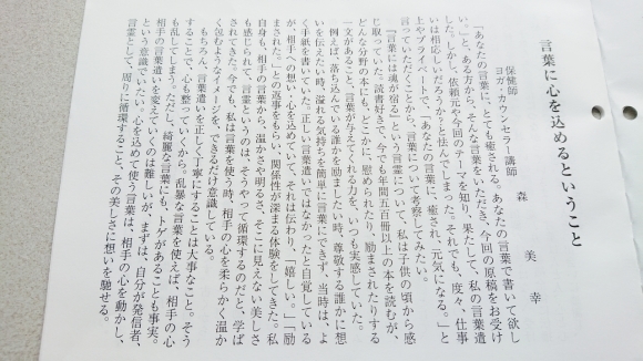 美しき言葉とご縁***_e0290872_08353235.jpg
