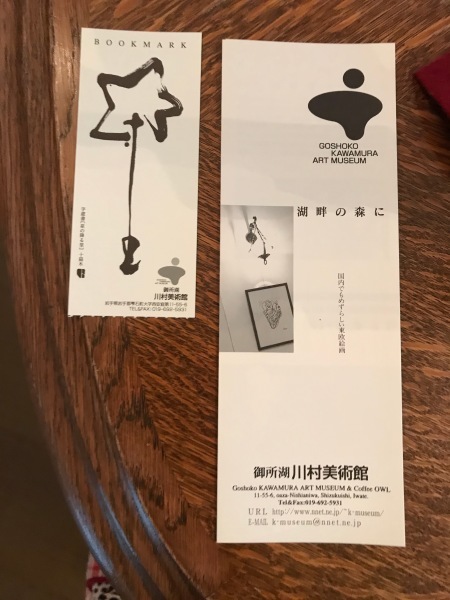 御所湖川村美術館、手づくり村_e0397389_11194503.jpeg
