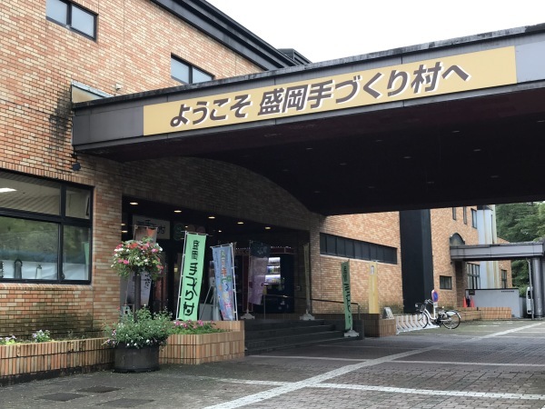 御所湖川村美術館、手づくり村_e0397389_13340838.jpeg