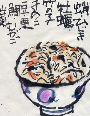 炊き込みご飯 日々是絵手紙 炊き込みご飯 日々是絵手紙