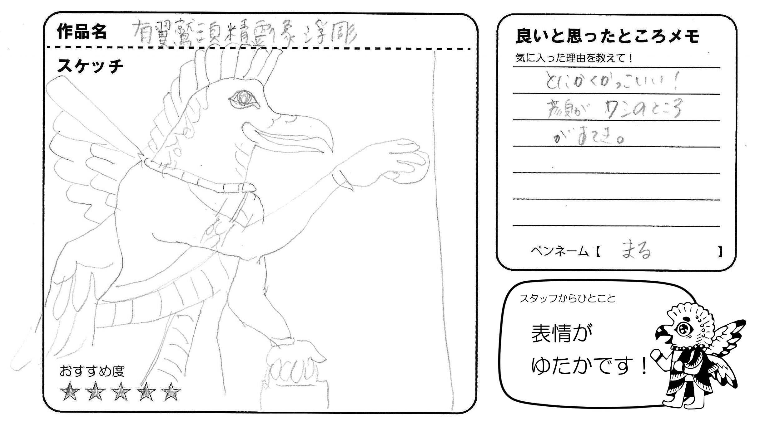 ミイラと神々おすすめ展示品レポート オリエン太の美術館日記 ミイラと神々おすすめ展示品レポート オリエン太の美術館日記