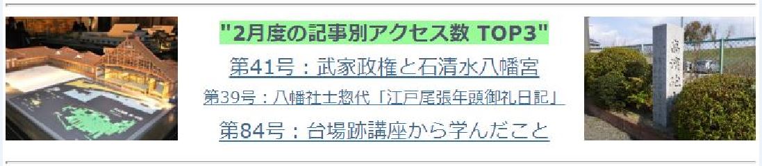 ◆記事別アクセス数の集計状況_f0300125_15135272.jpg