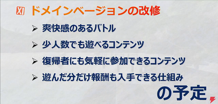 第47回もぎヴァナまとめ(8月31日放送分)_e0401547_21590198.png