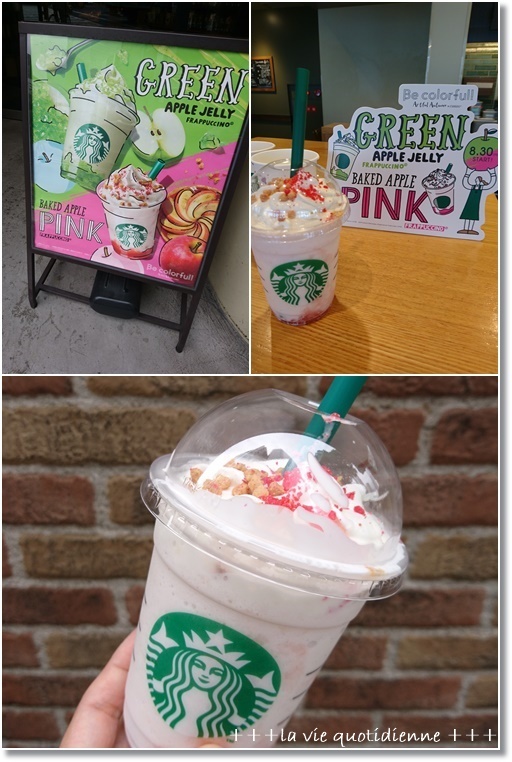 【スタバ新作】ベイクドアップルピンクフラペチーノと姫…椅子から脱走！？_a0348473_01402221.jpg