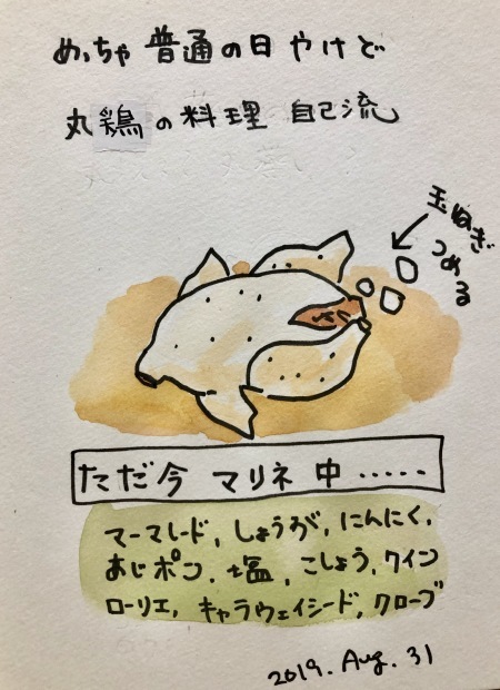 丸鶏 料理する_f0072976_09375380.jpeg