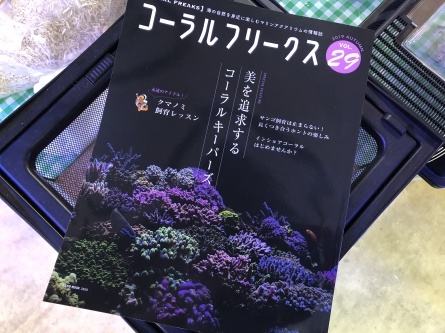 8/31 店長日記_e0173381_15400379.jpg