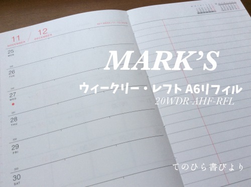2020年の手帳は『MARK’Sのウィークリー・レフトA6(20WDR-AHF-RFL)』_d0285885_19531302.jpeg
