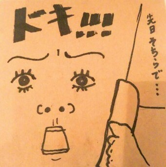 掛け間違い多しっ!_b0210688_15451714.jpg