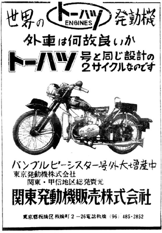 女の子向けプレゼント集結 トーハツバイクの看板です コレクション
