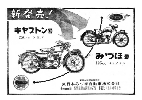 1956年 二輪車・バイク 広告集 (44)クインロケット : モーター
