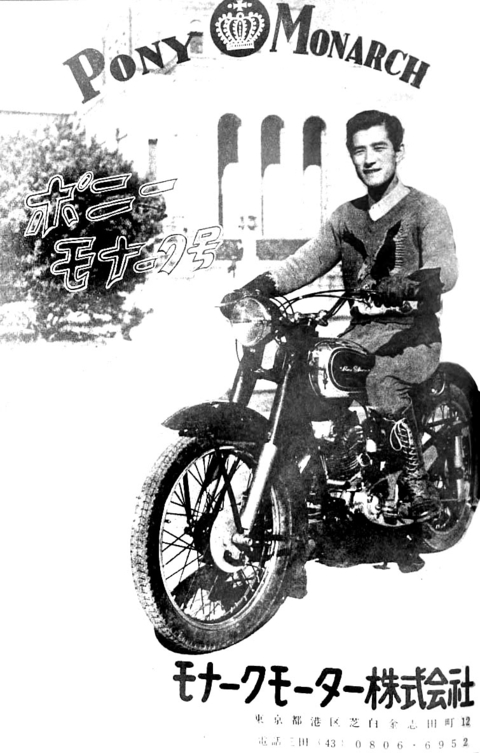 1972年発刊 日本モーターサイクルのあゆみ 1972年発刊 日本モーターサイクルのあゆみ 1972年発刊 日本