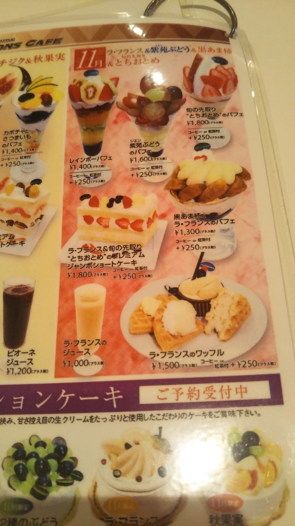 フォーシーズンズカフェ_f0076001_23323822.jpg
