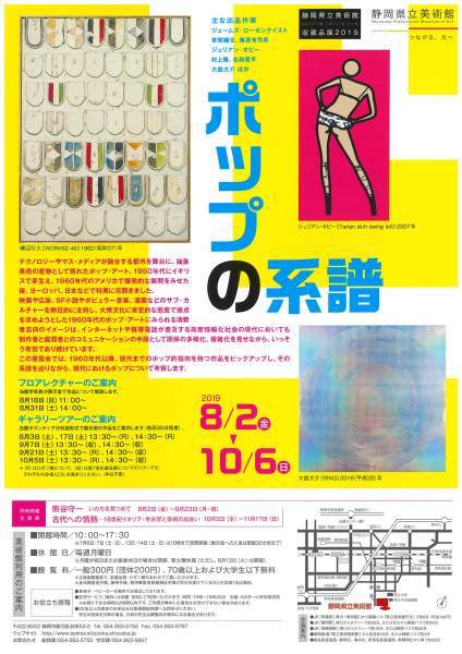 オノデラユキ氏 展覧会「ポップの系譜」_b0187229_14484024.jpg
